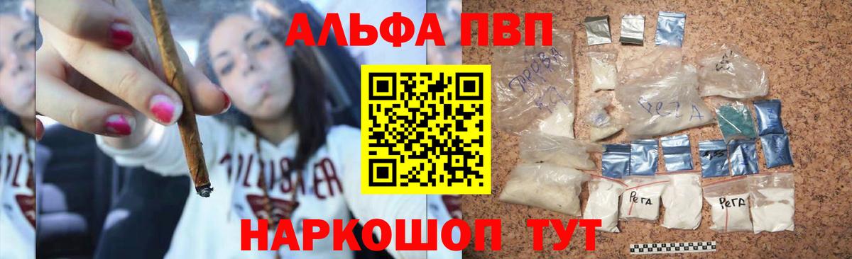 Коряжма  A-PVP СК  Вход с VPN  А ПВП Соль  Alfa_PVP мука 