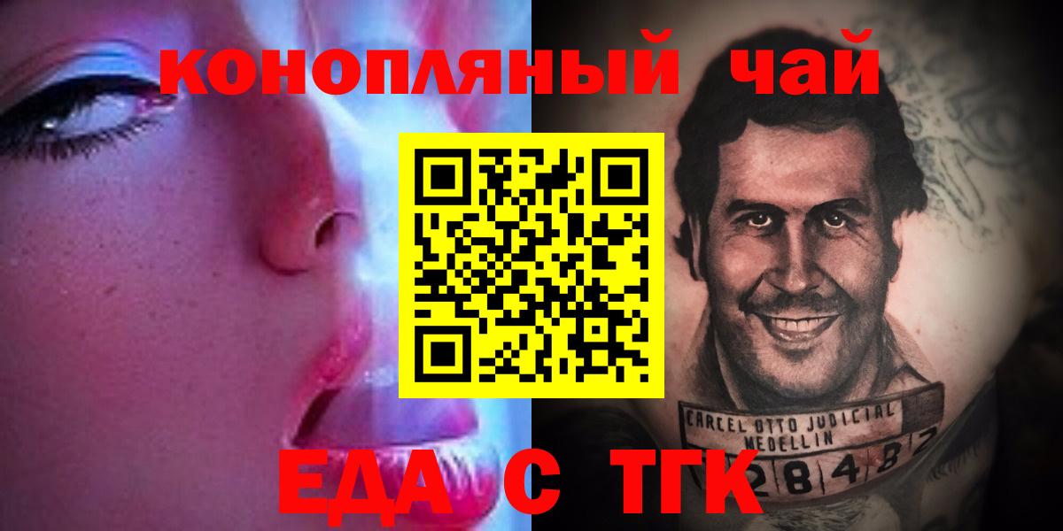 Коряжма  Печенье с ТГК конопля  Вход с VPN 