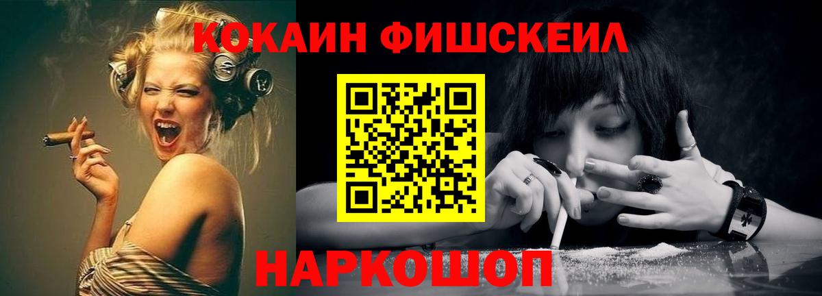 Cocaine 99%  Вход с VPN  Коряжма  Cocaine Fish Scale 