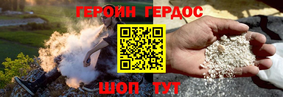 Героин белый Коряжма