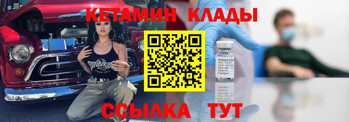 Кетамин ketamine  Вход с VPN  Коряжма 