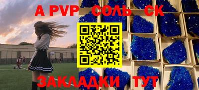 соль ск Гусиноозёрск