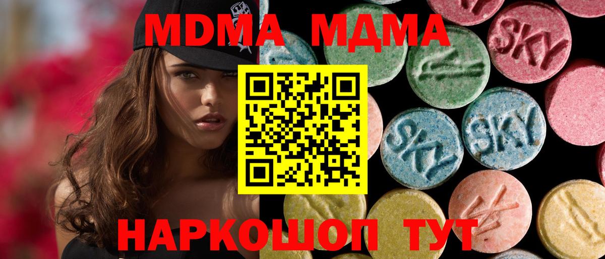 МДМА  MDMA Molly  Вход с VPN  Коряжма 