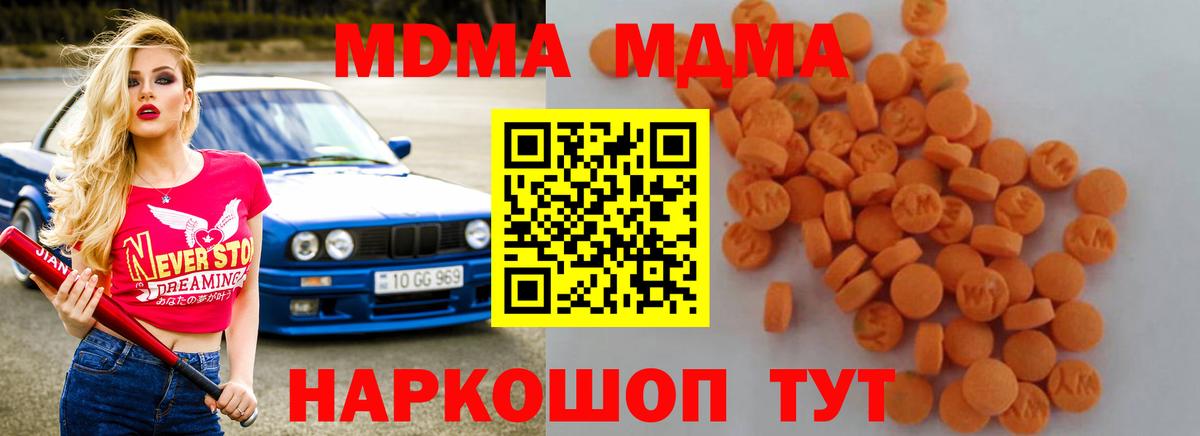МДМА молли Коряжма