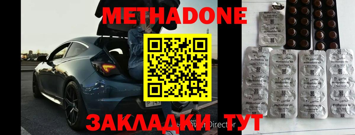 Коряжма  Метадон VHQ  Вход с VPN  Метадон белоснежный 