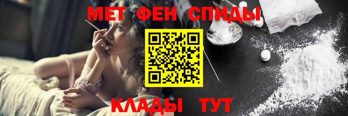 МЕТАМФЕТАМИН Декстрометамфетамин 99.9% Коряжма